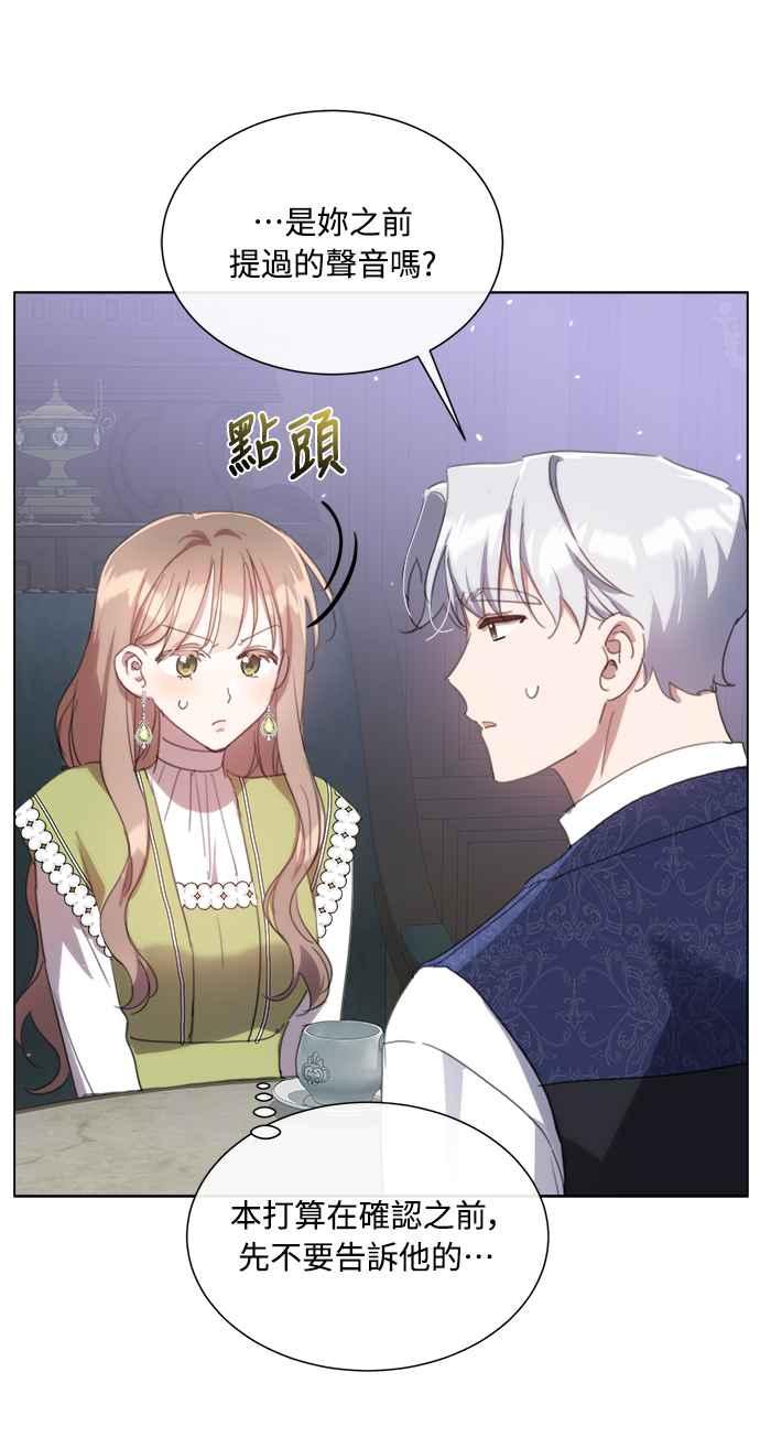 《姐不再善良》第59话 第8页