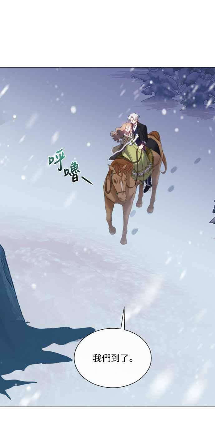 《姐不再善良》第59话 第27页