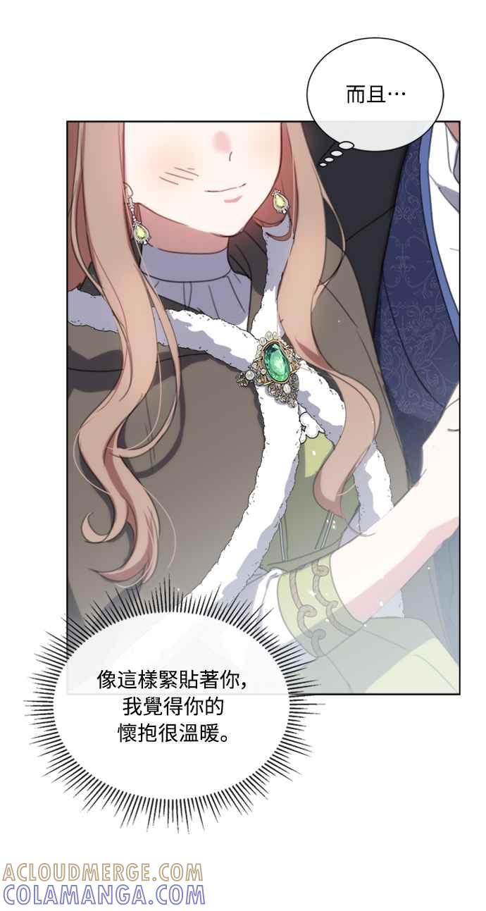 《姐不再善良》第59话 第25页