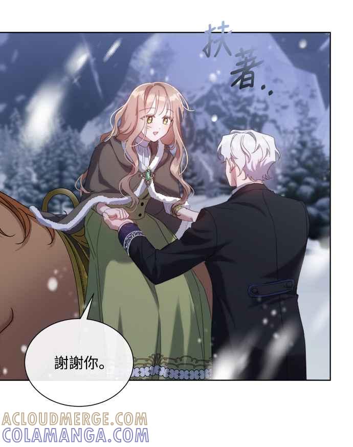 《姐不再善良》第59话 第28页