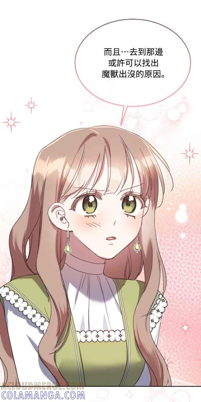 《姐不再善良》第59话 第13页