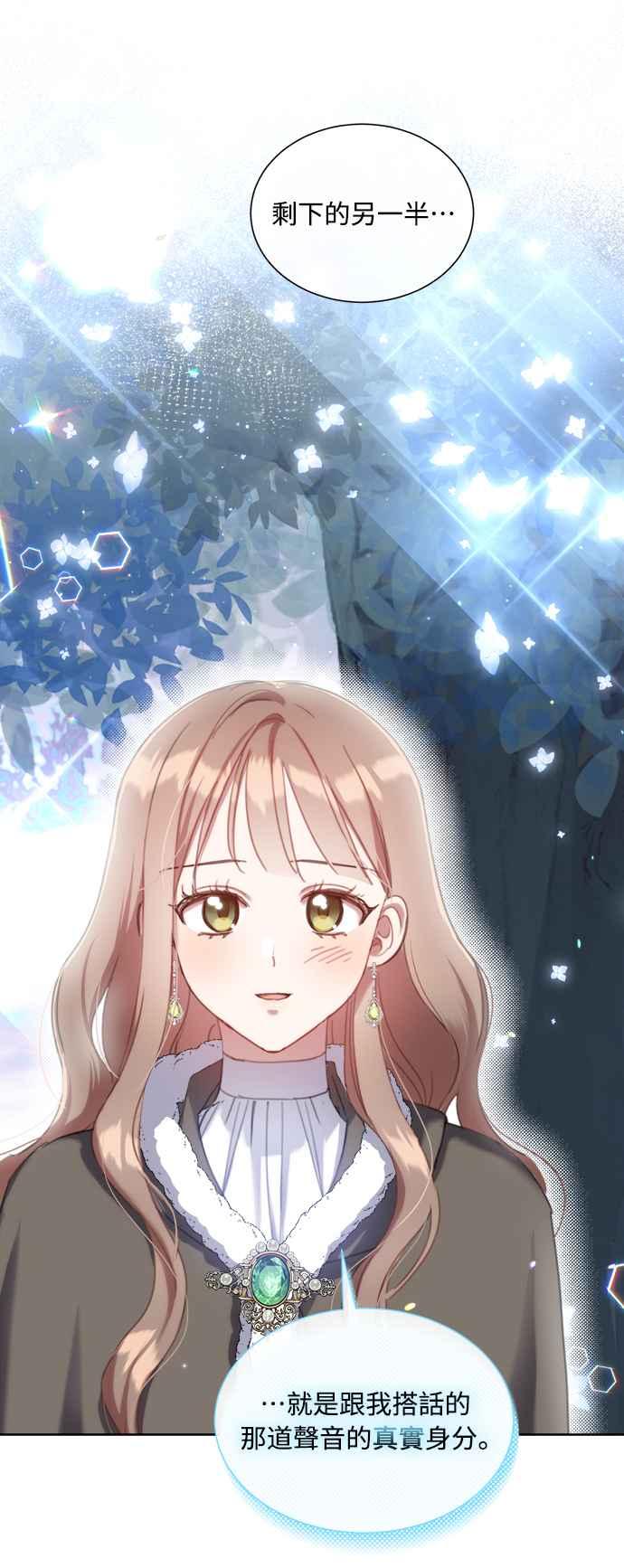 《姐不再善良》第59话 第65页