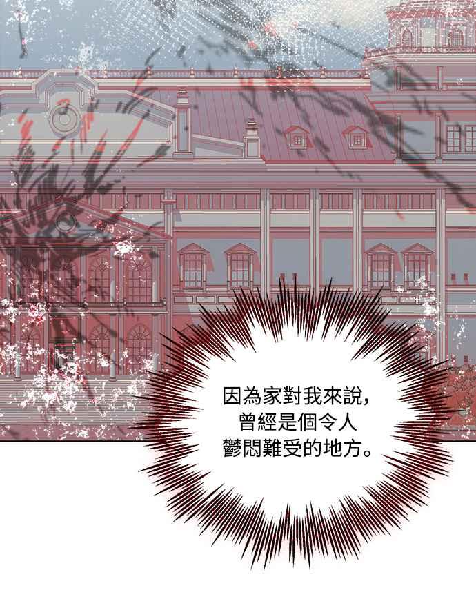 《姐不再善良》第60话 第69页