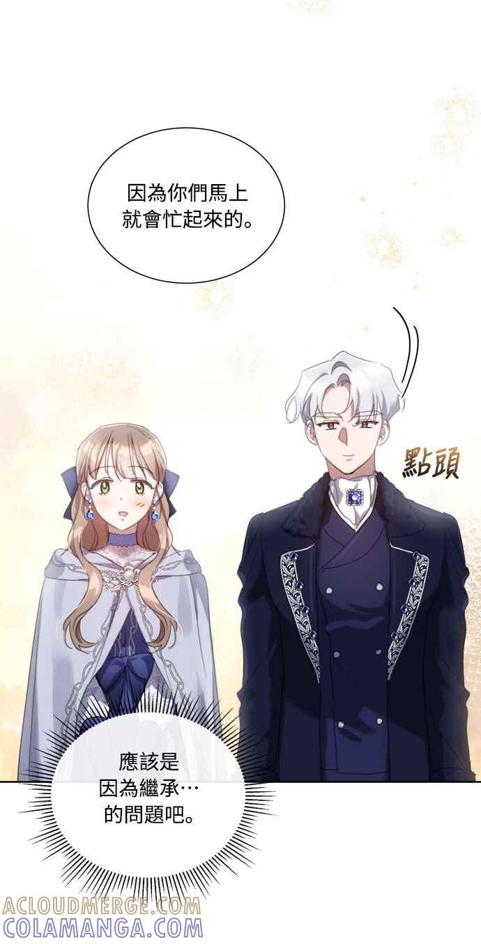 《姐不再善良》第60话 第58页