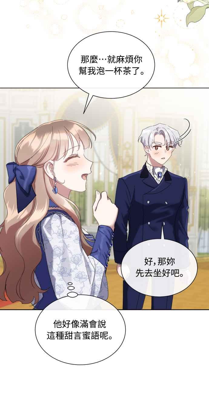《姐不再善良》第60话 第63页