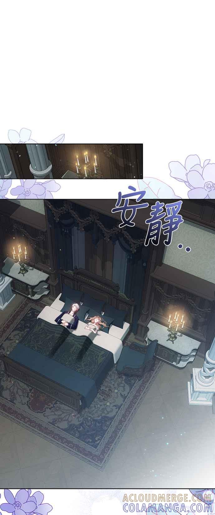 《姐不再善良》第60话 第7页