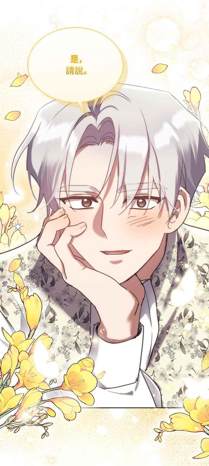 《姐不再善良》第60话 第81页