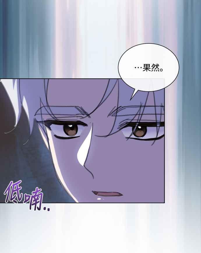 《姐不再善良》第60话 第33页