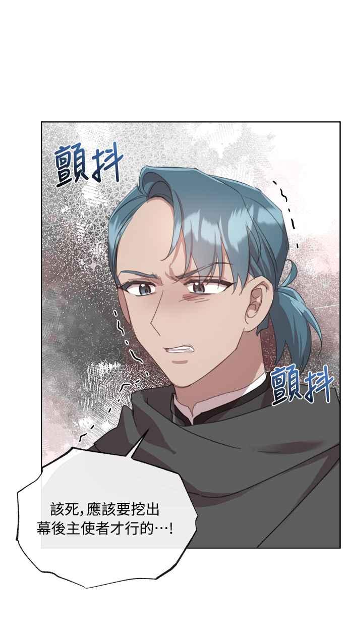 《姐不再善良》第60话 第36页