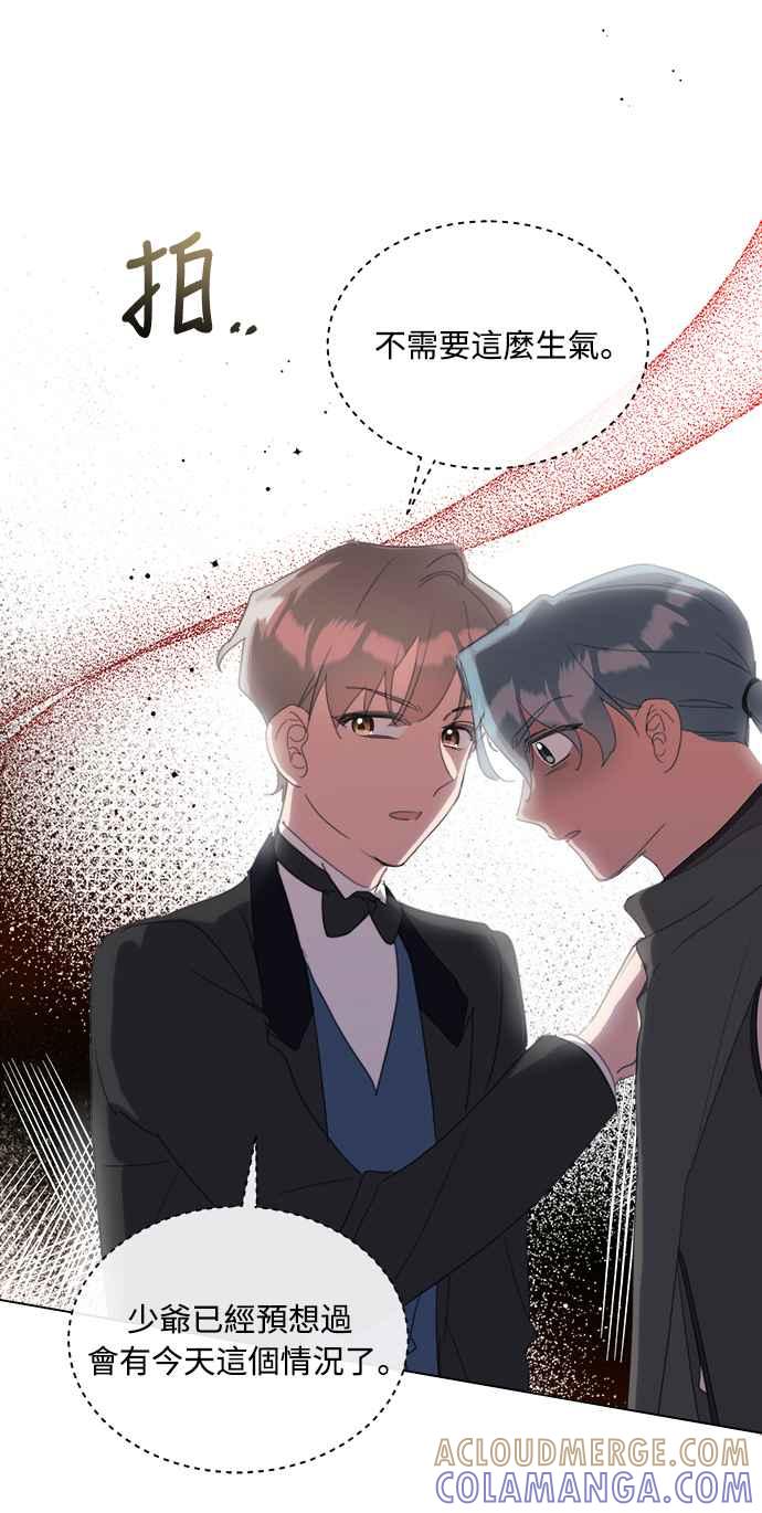 《姐不再善良》第60话 第37页