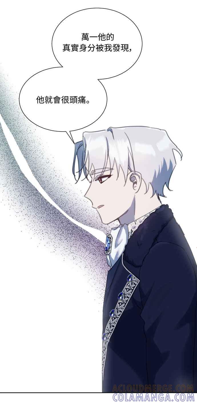 《姐不再善良》第60话 第52页