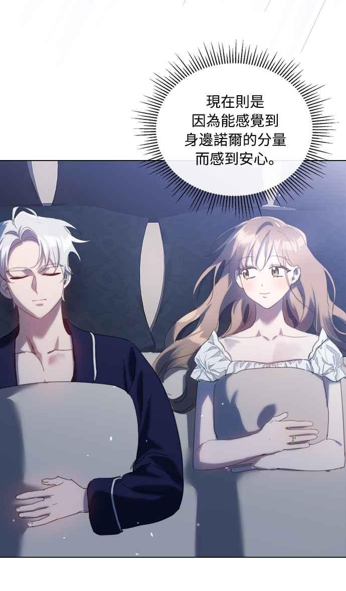 《姐不再善良》第60话 第11页