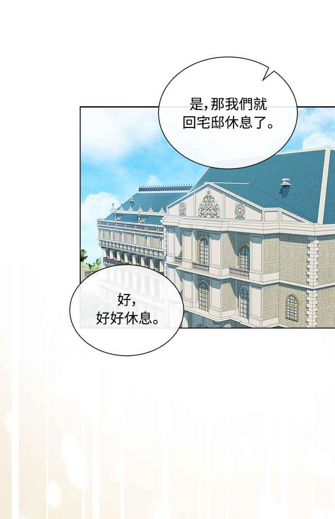 《姐不再善良》第60话 第59页