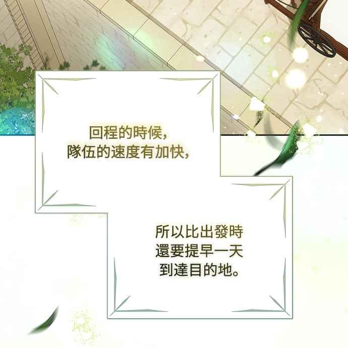 《姐不再善良》第60话 第26页