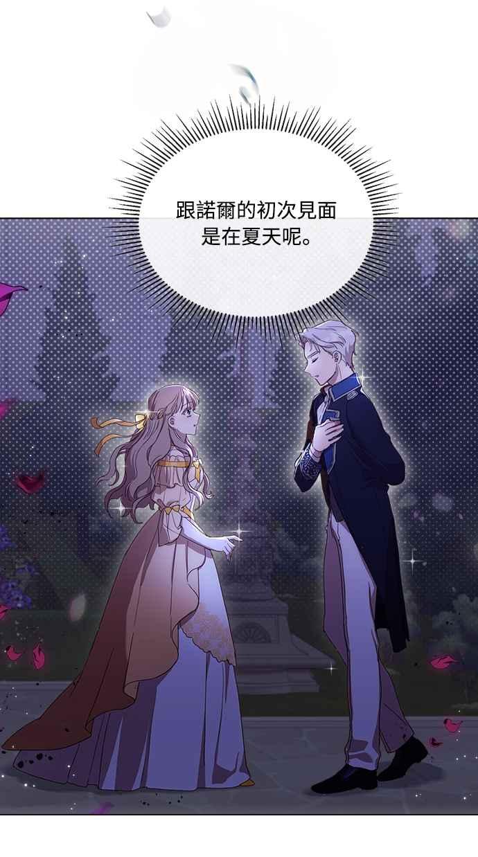 《姐不再善良》第60话 第66页