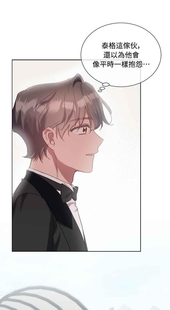 《姐不再善良》第60话 第42页