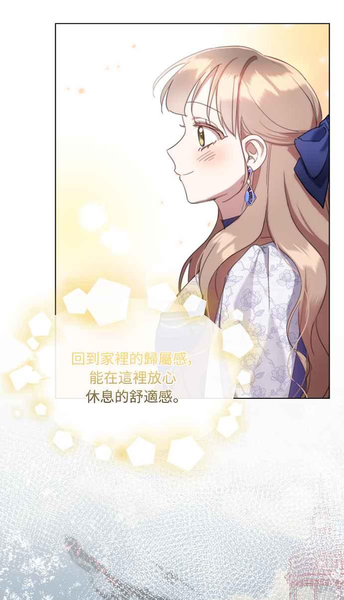 《姐不再善良》第60话 第68页