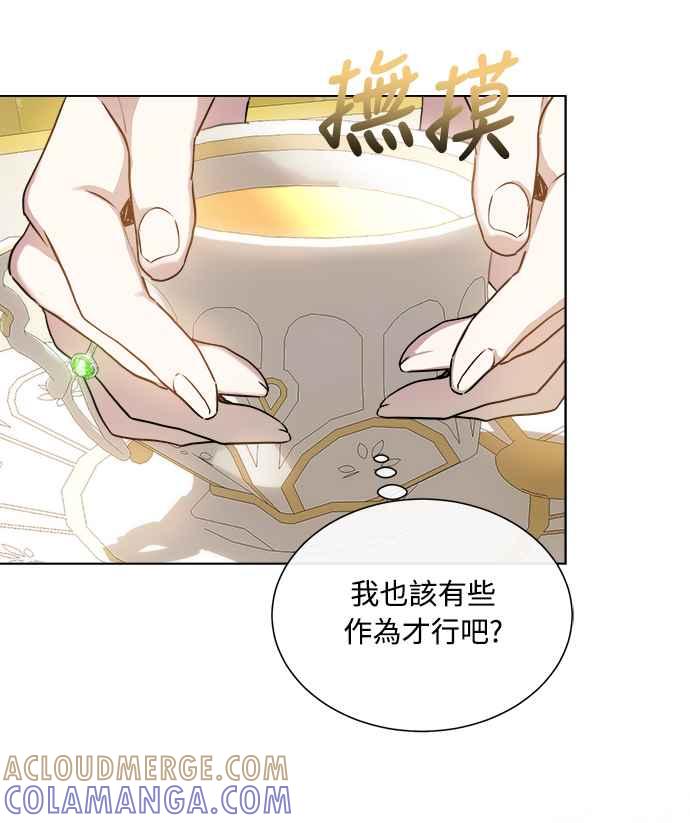 《姐不再善良》第60话 第76页