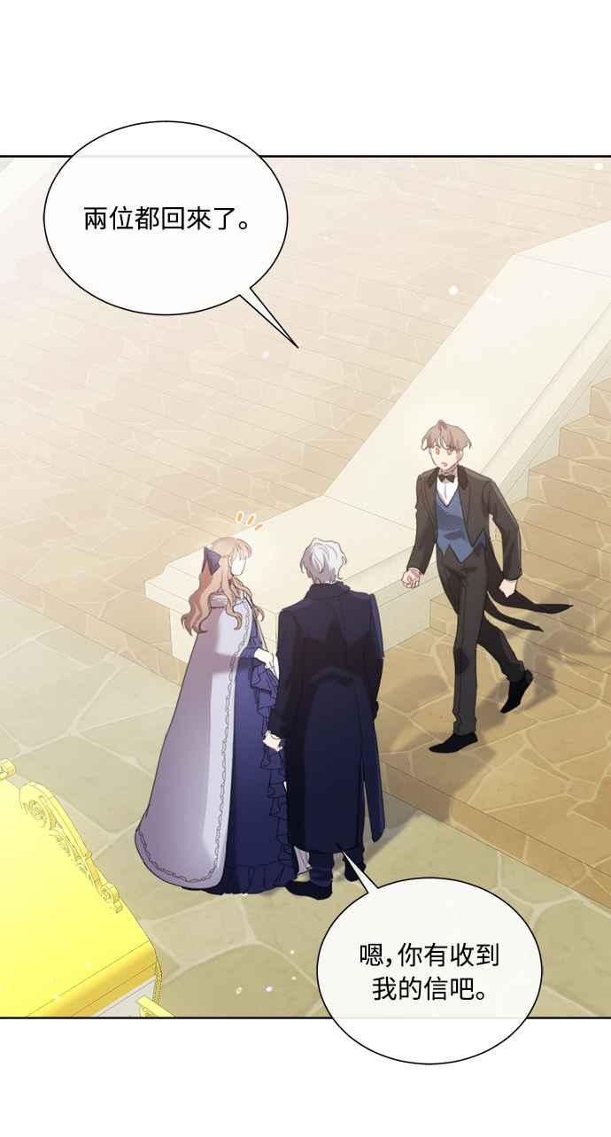 《姐不再善良》第60话 第29页