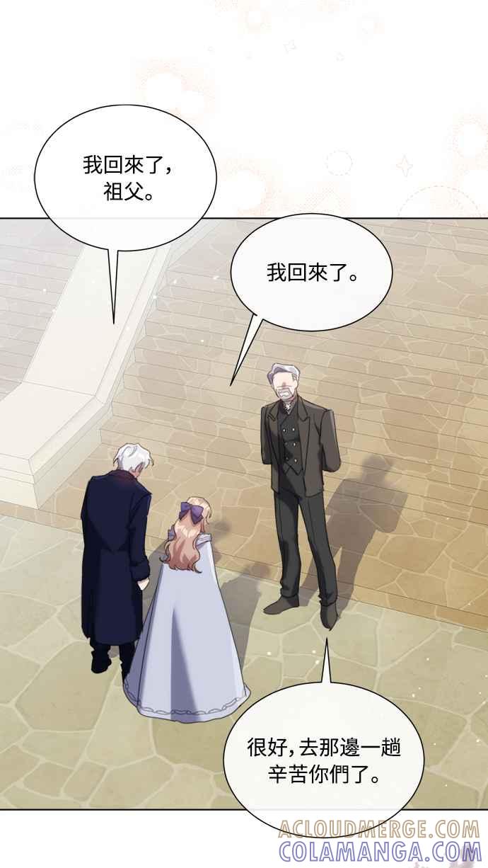 《姐不再善良》第60话 第55页