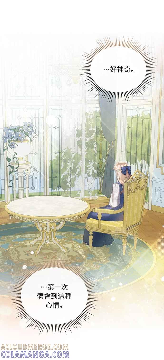 《姐不再善良》第60话 第67页