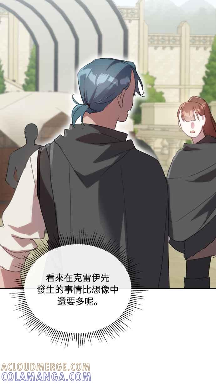 《姐不再善良》第60话 第43页