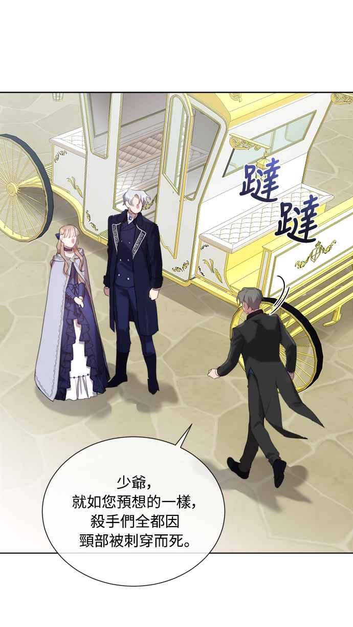 《姐不再善良》第60话 第44页