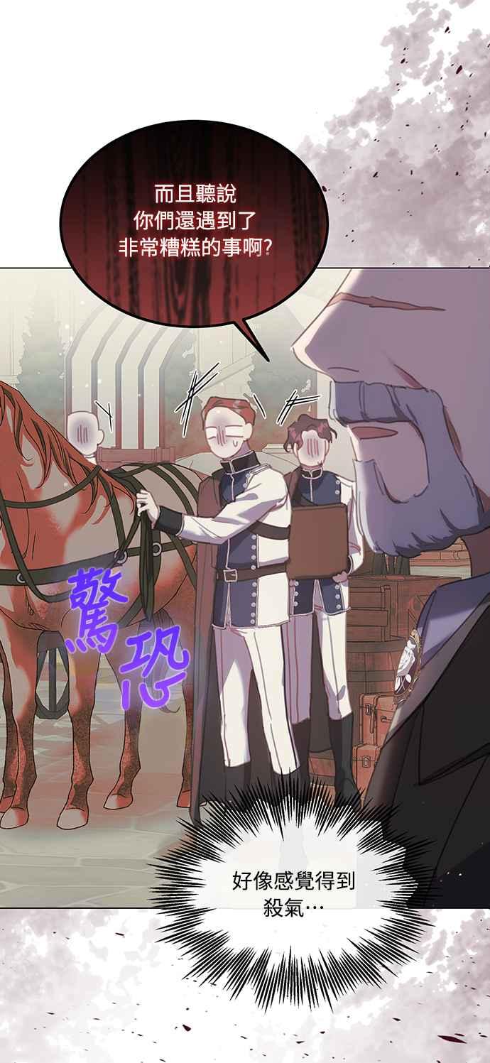 《姐不再善良》第60话 第56页
