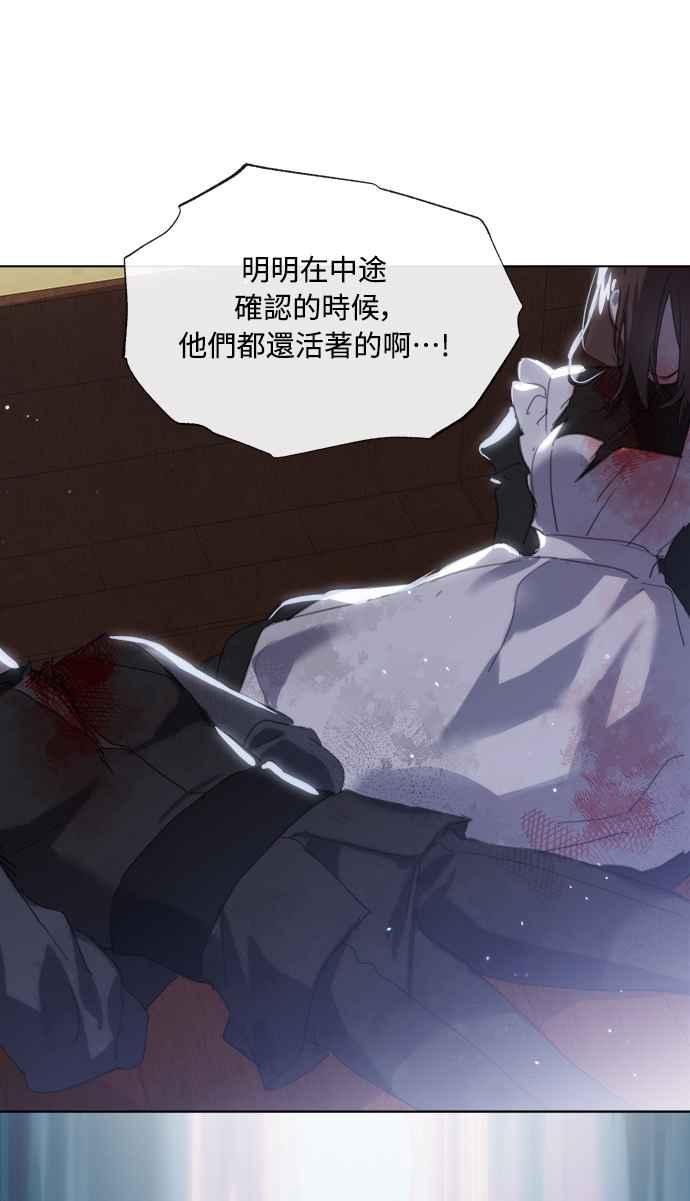 《姐不再善良》第60话 第32页