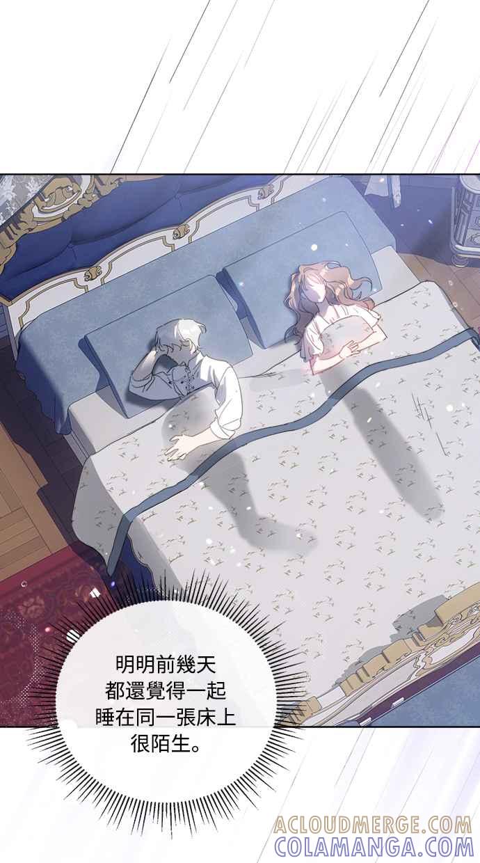 《姐不再善良》第60话 第10页