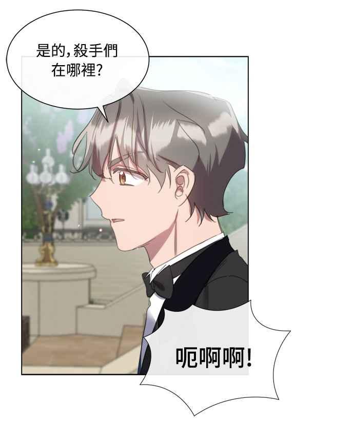 《姐不再善良》第60话 第30页