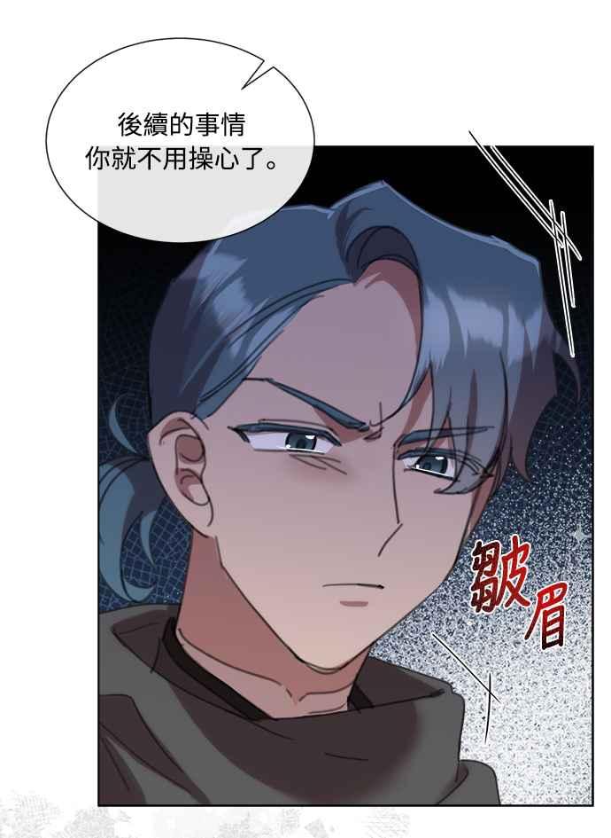 《姐不再善良》第60话 第39页
