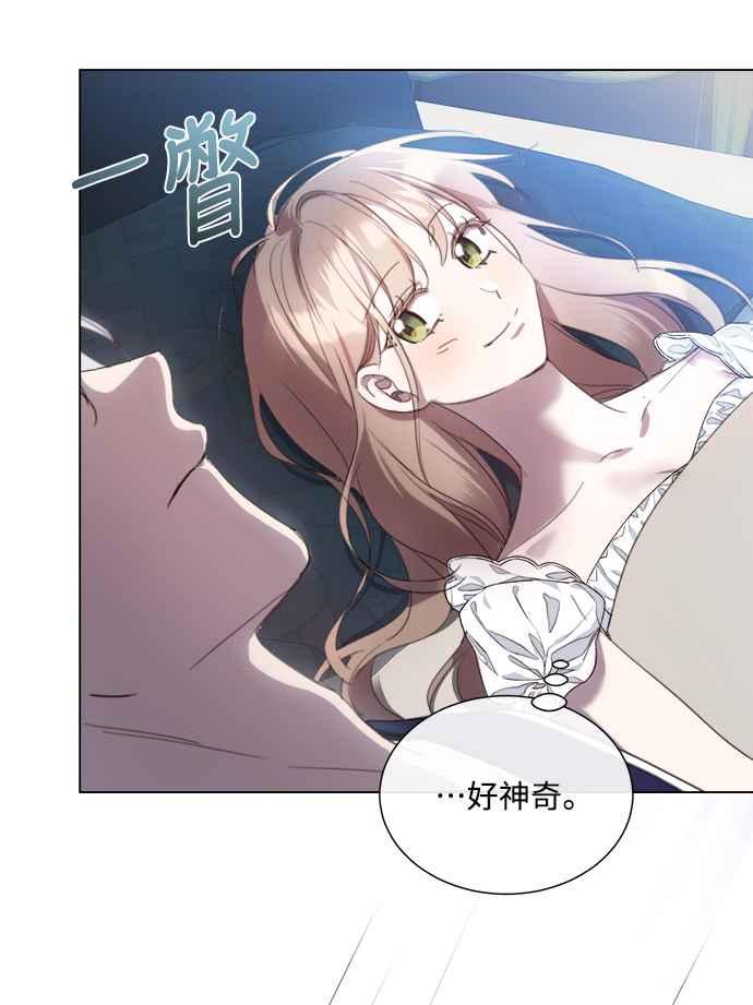 《姐不再善良》第60话 第9页