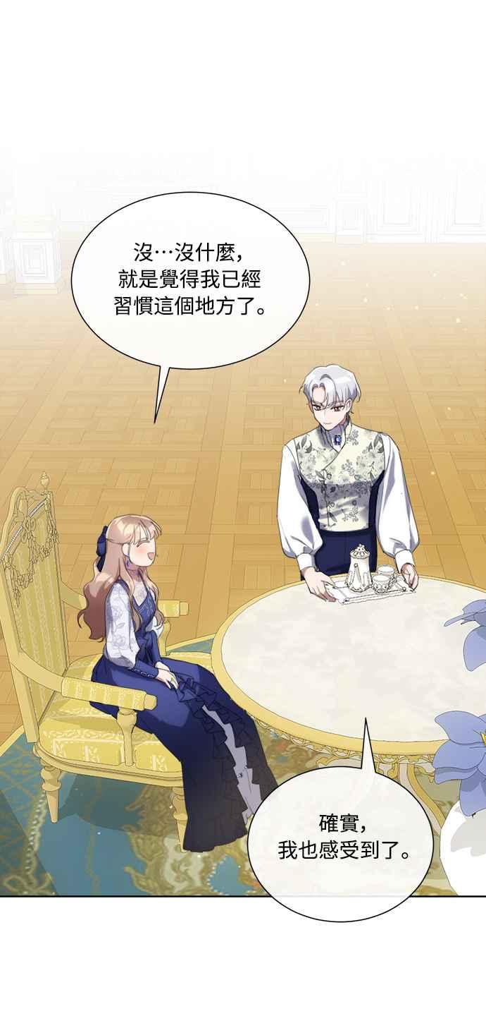 《姐不再善良》第60话 第71页