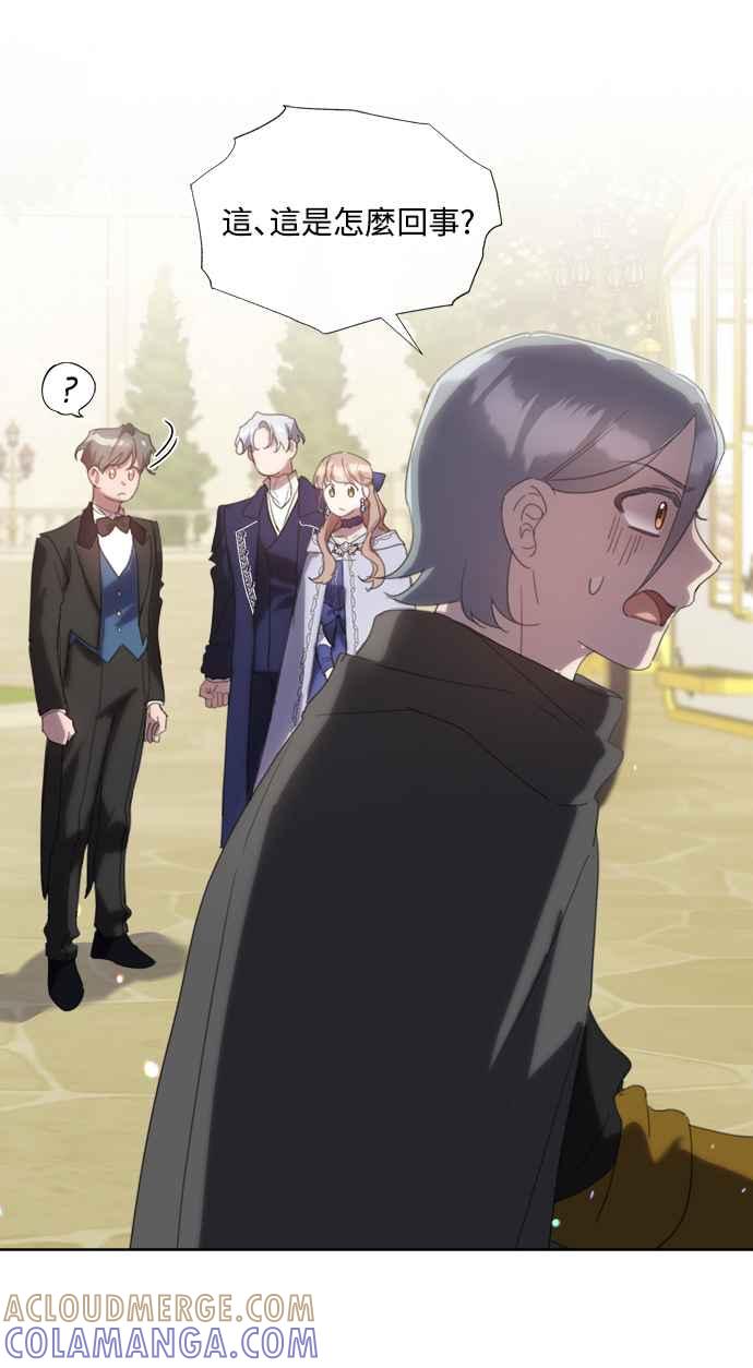 《姐不再善良》第60话 第31页