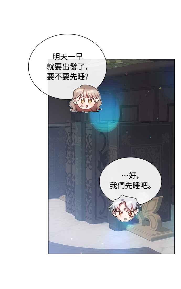 《姐不再善良》第60话 第6页
