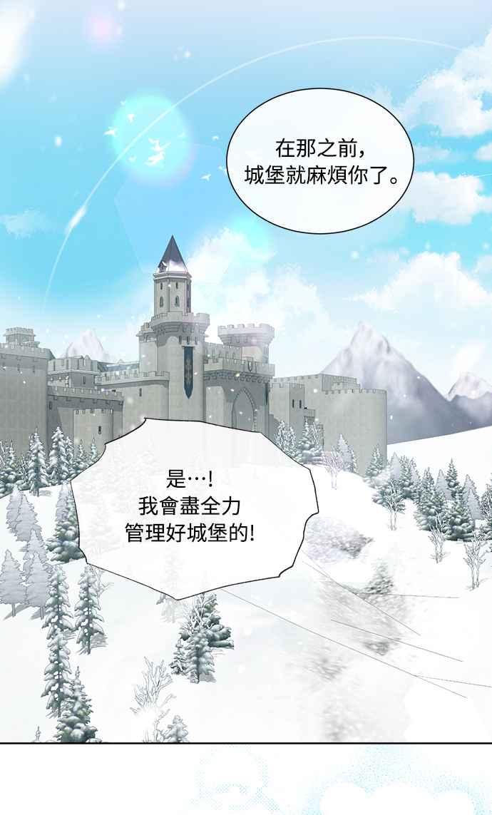 《姐不再善良》第60话 第23页