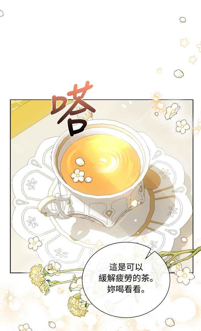 《姐不再善良》第60话 第72页