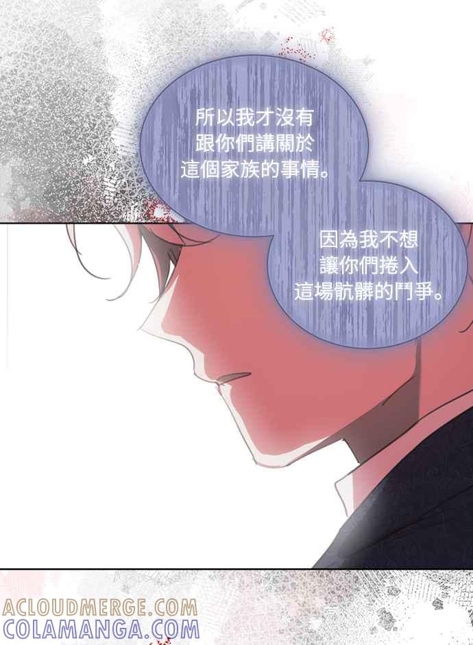 《姐不再善良》第60话 第40页