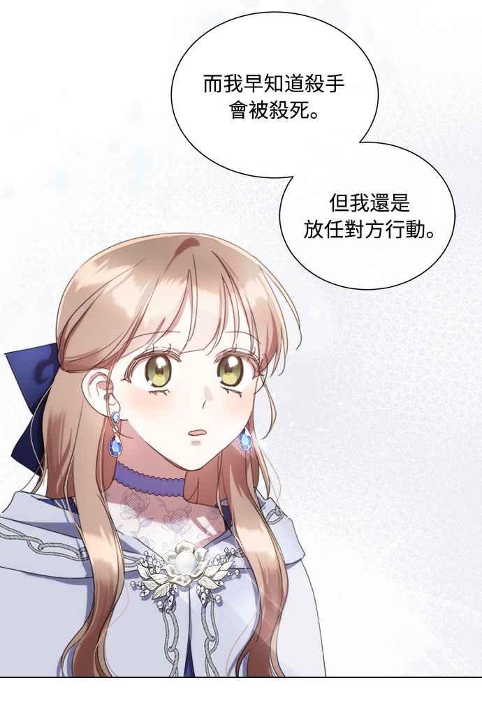 《姐不再善良》第60话 第48页