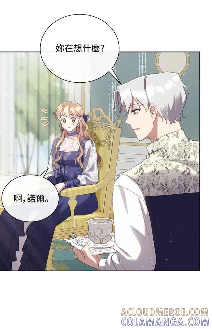 《姐不再善良》第60话 第70页
