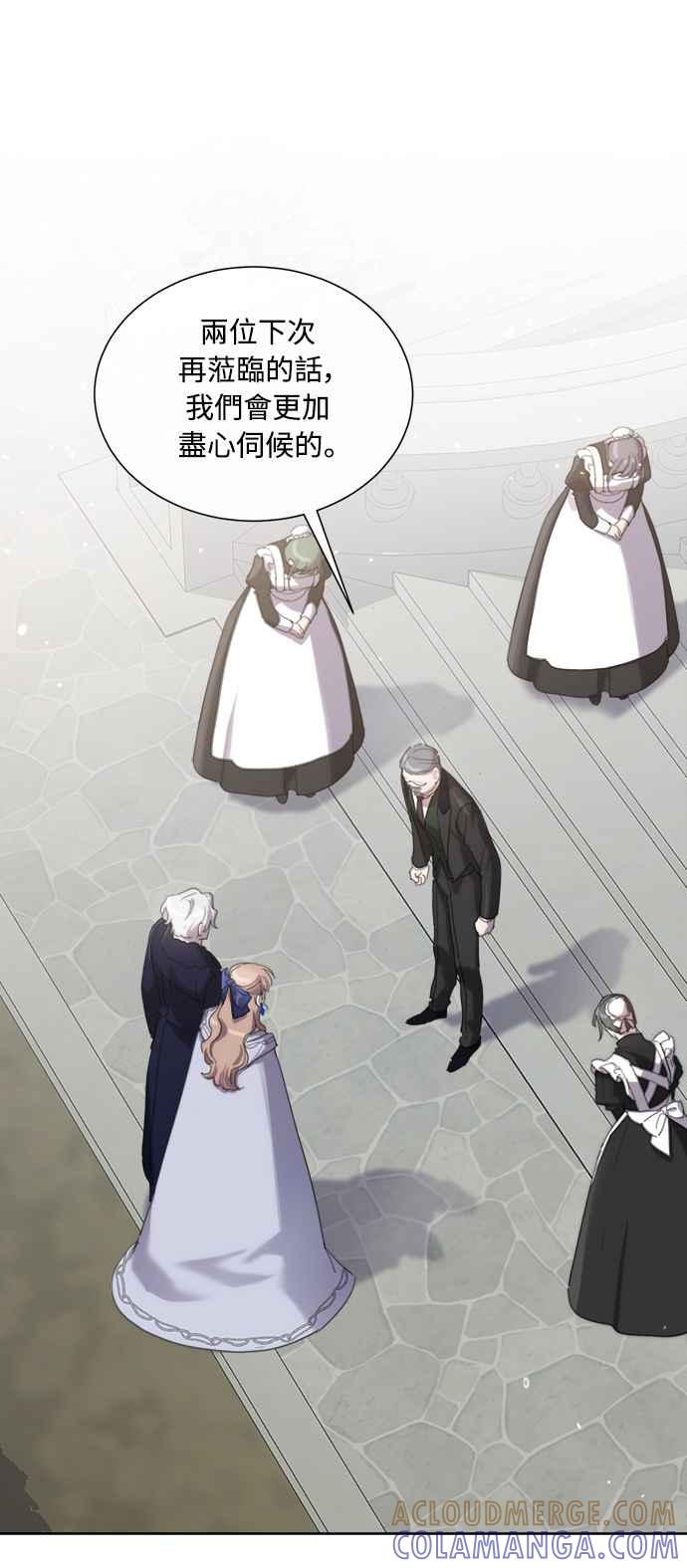 《姐不再善良》第60话 第19页