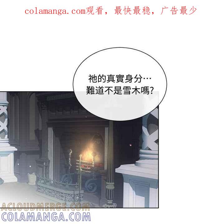 《姐不再善良》第60话 第1页