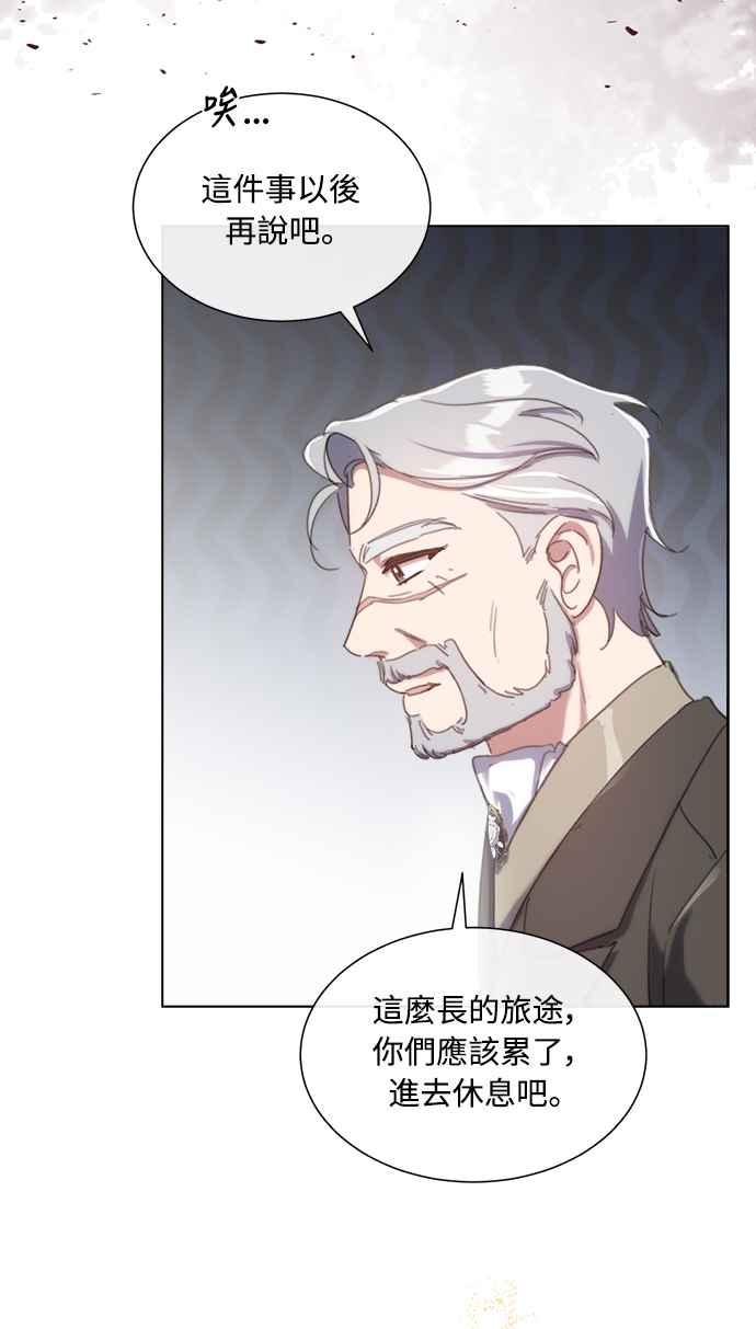 《姐不再善良》第60话 第57页