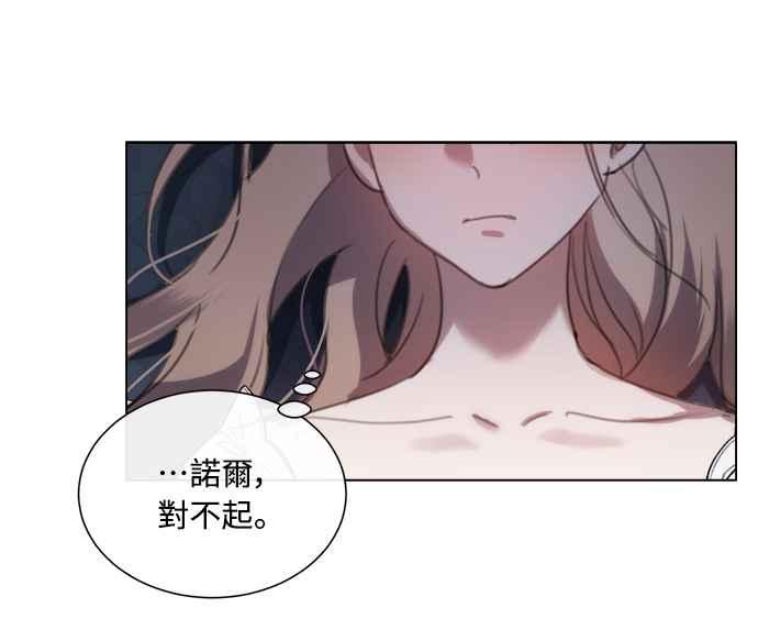 《姐不再善良》第60话 第12页