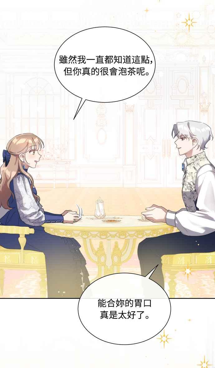 《姐不再善良》第60话 第74页