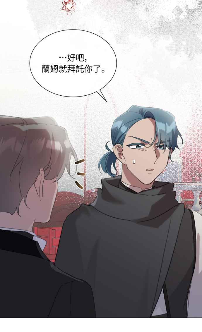《姐不再善良》第60话 第41页