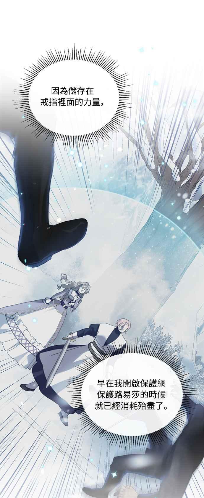 《姐不再善良》第60话 第14页