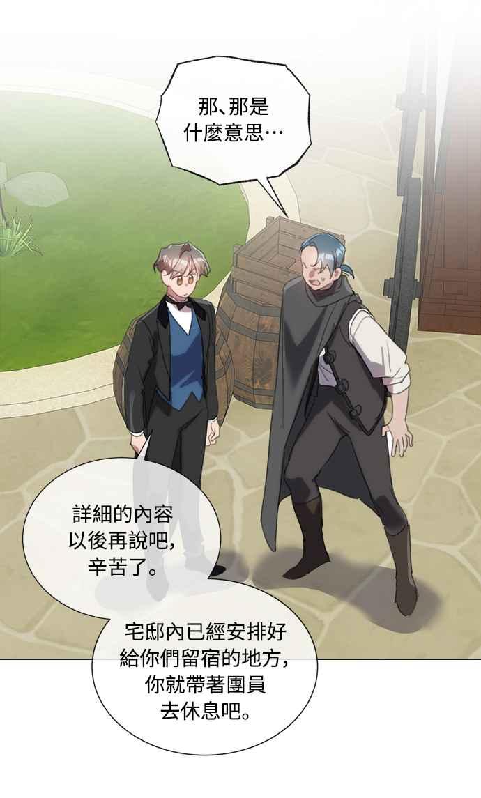 《姐不再善良》第60话 第38页