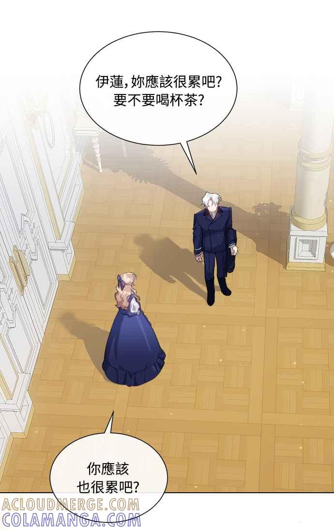《姐不再善良》第60话 第61页